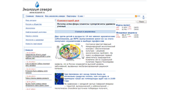 Desktop Screenshot of ecosever.ru
